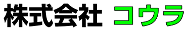 株式会社コウラ